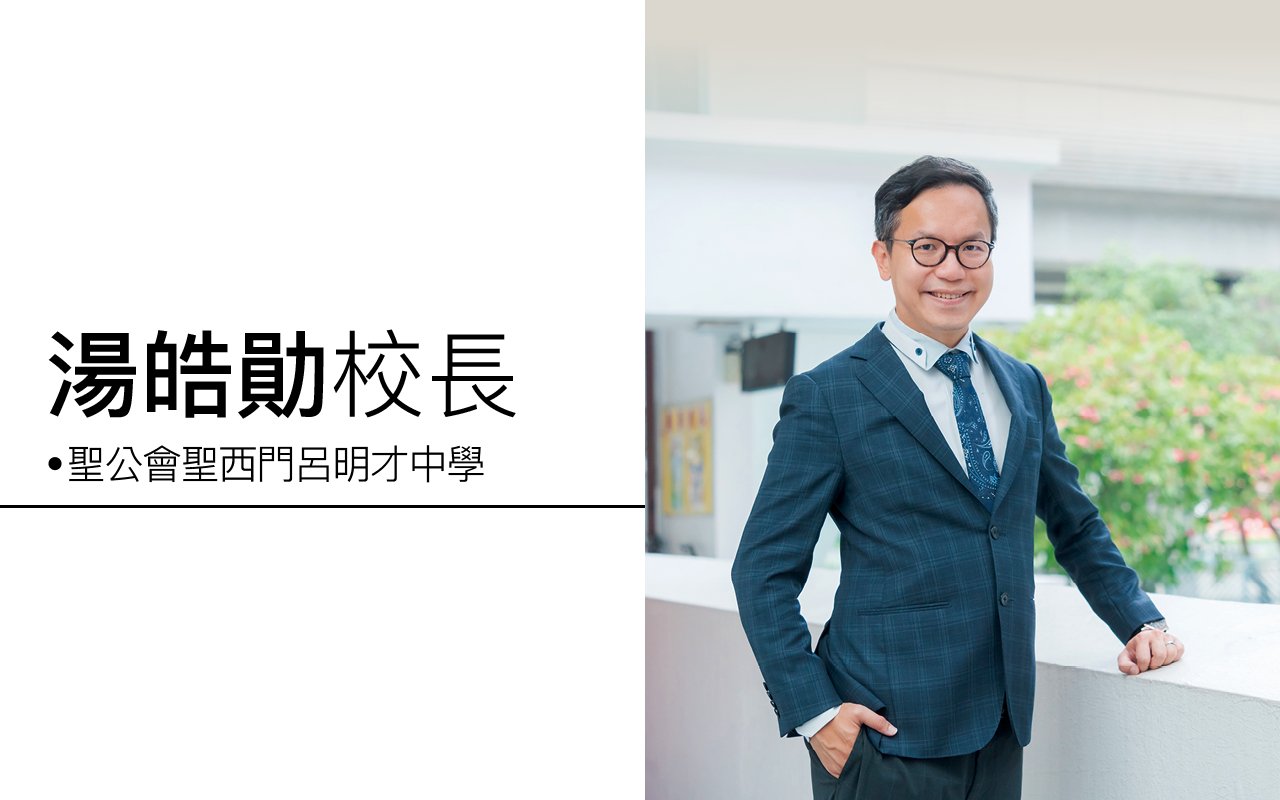 湯皓勛校長