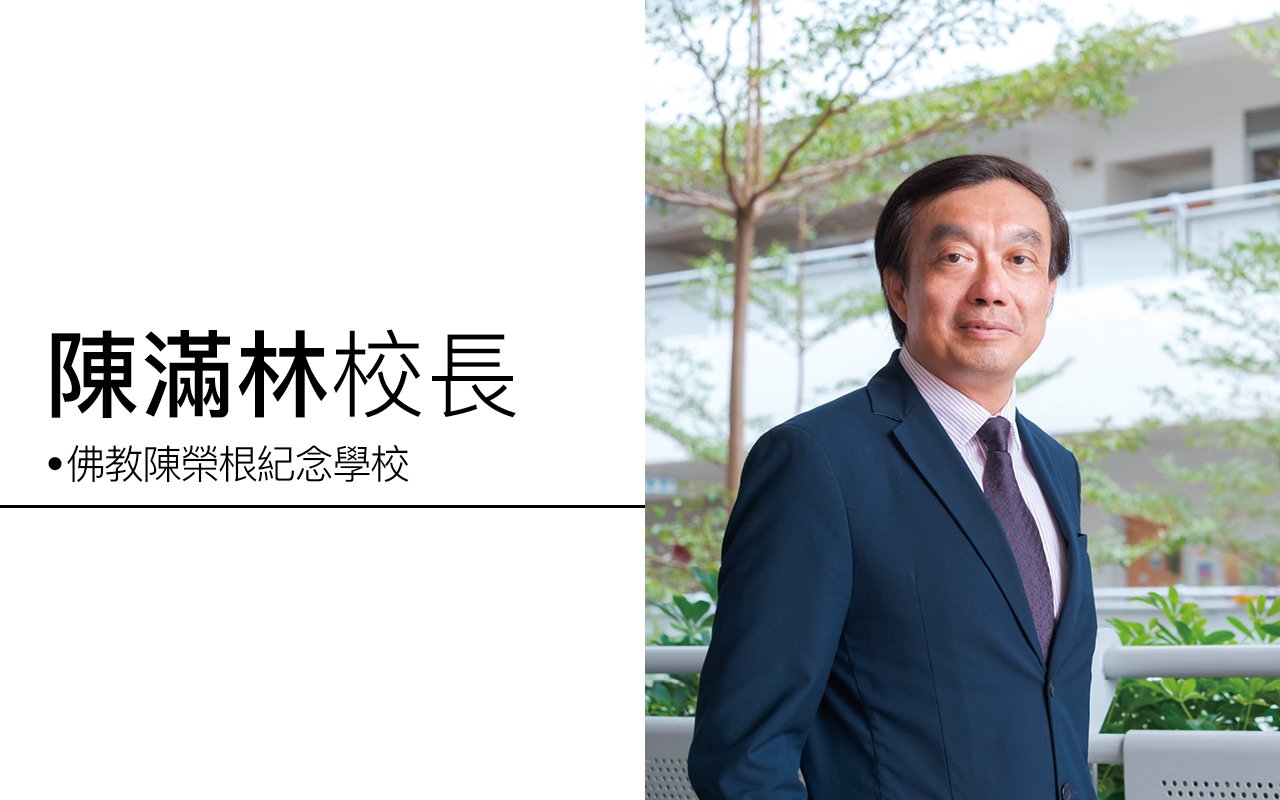 陳滿林校長