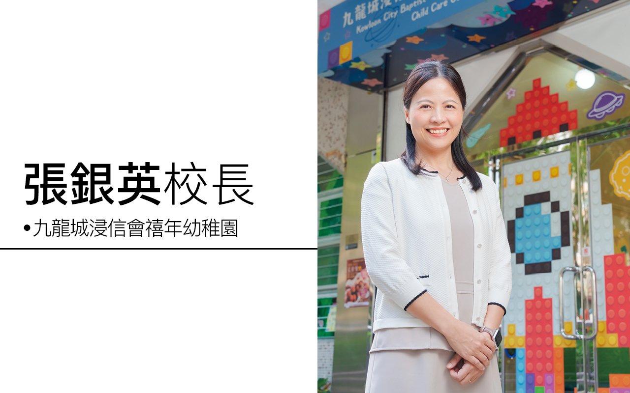 张银英校长