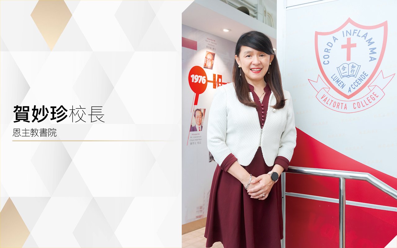 賀妙珍校長