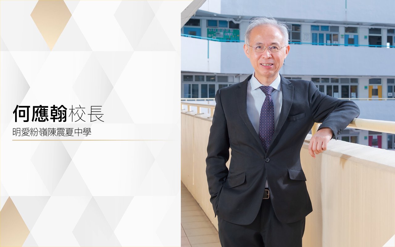何應翰校長