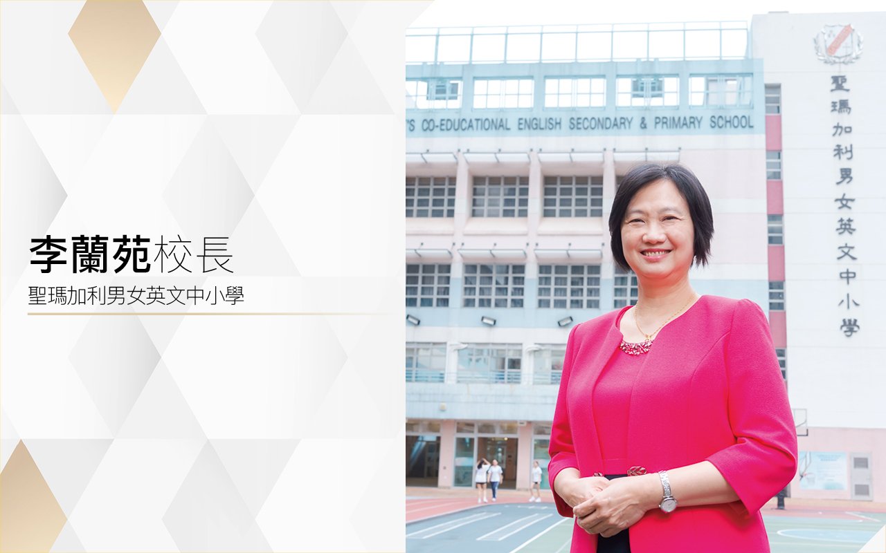 李蘭苑校長