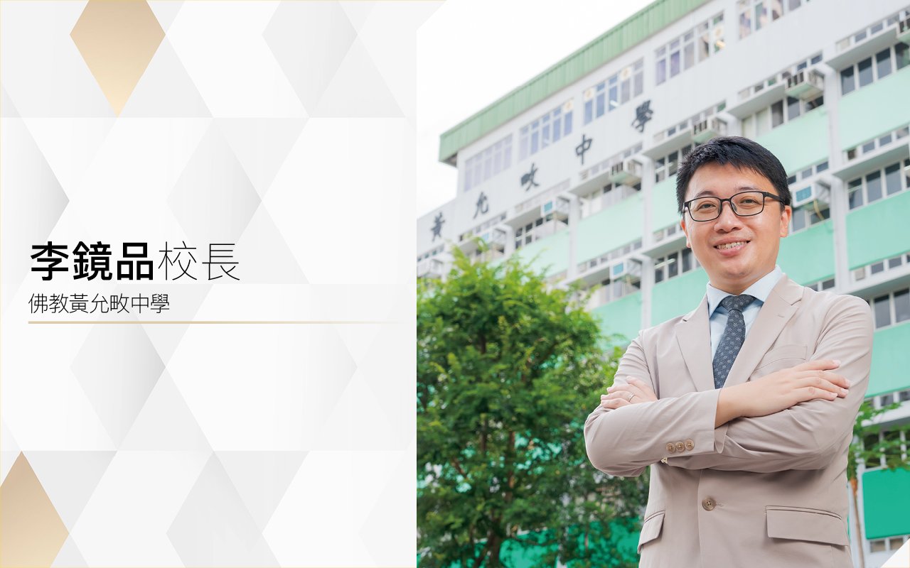 李鏡品校長
