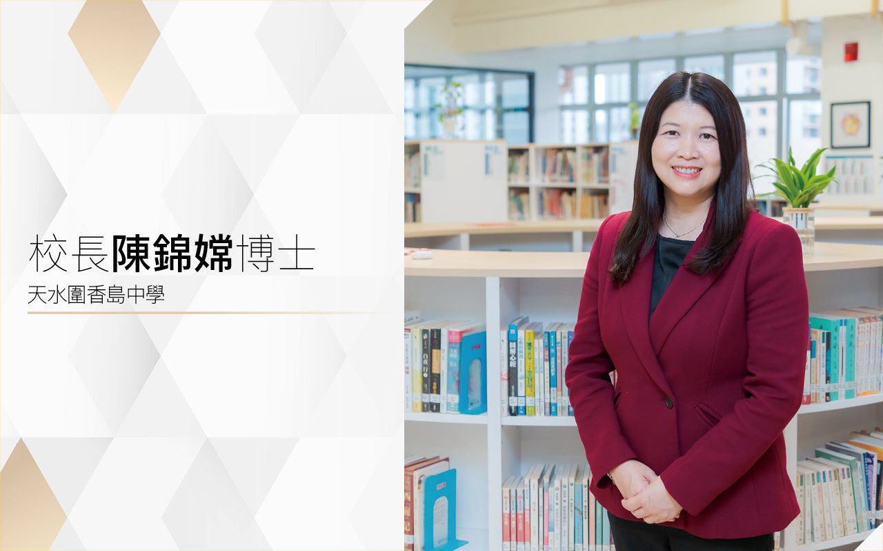 校長陳錦嫦博士