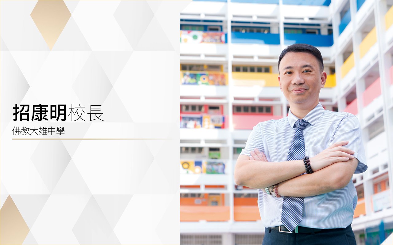 招康明校長