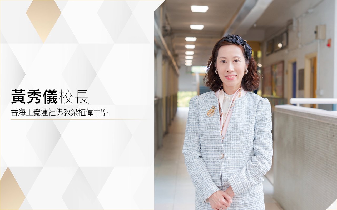 黃秀儀校長