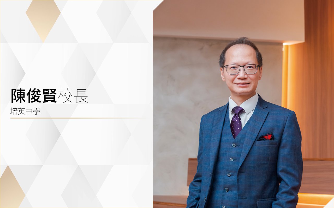 陳俊賢校長