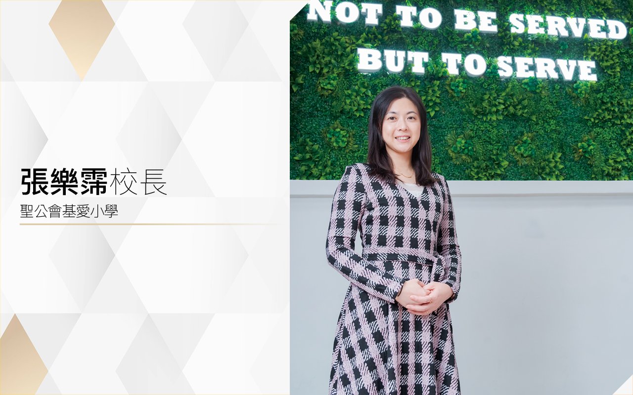 張樂霈校長
