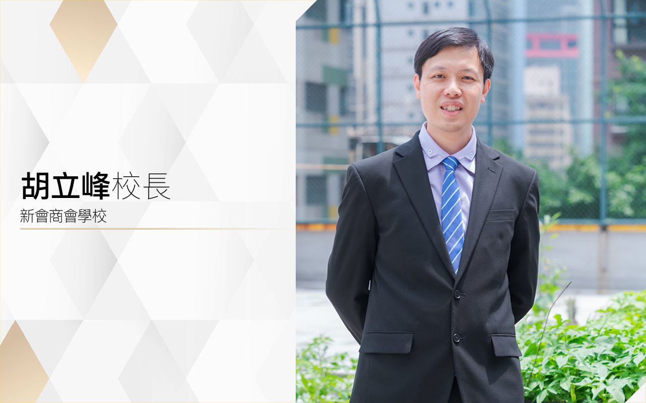 胡立峰校長