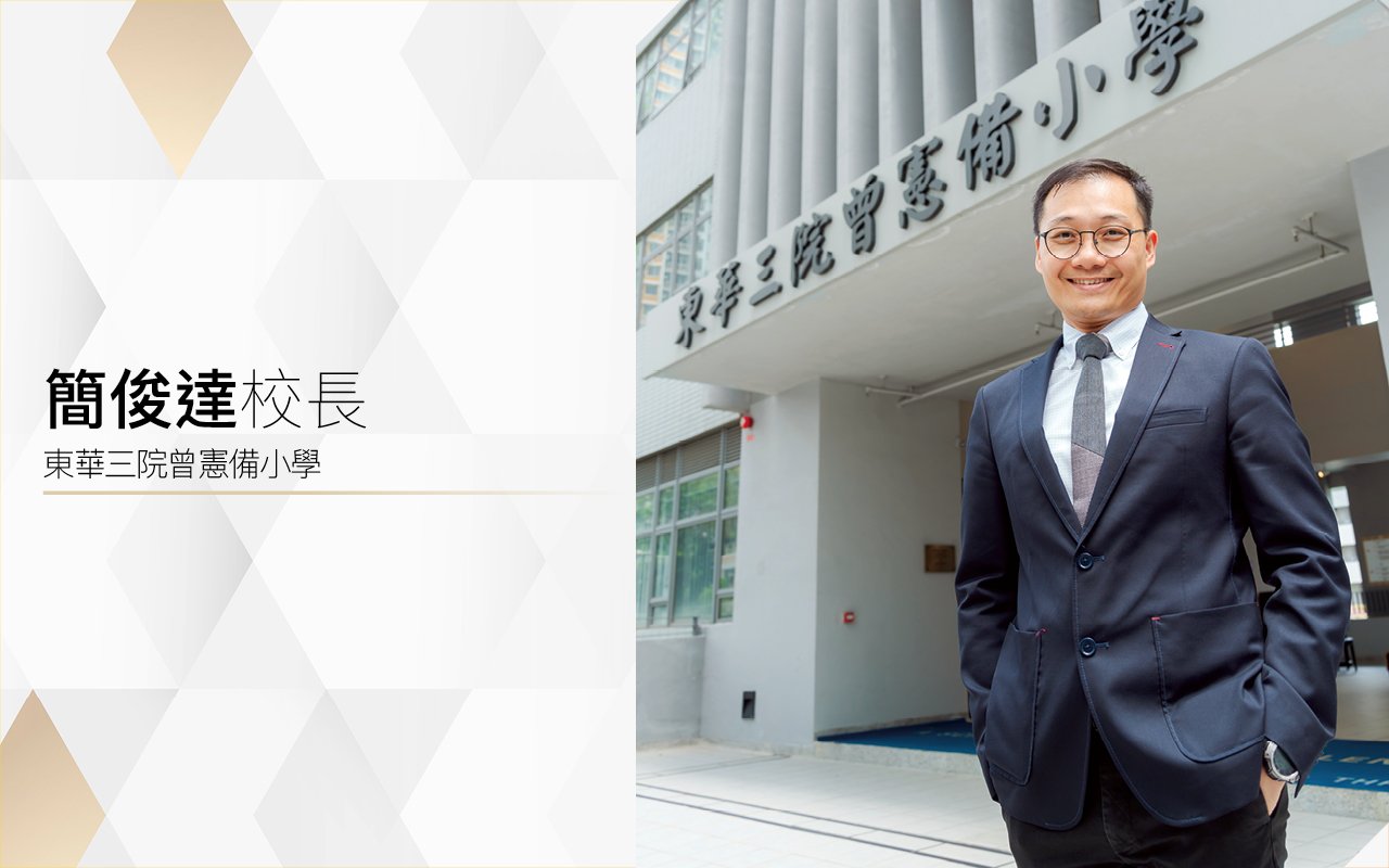 簡俊達校長
