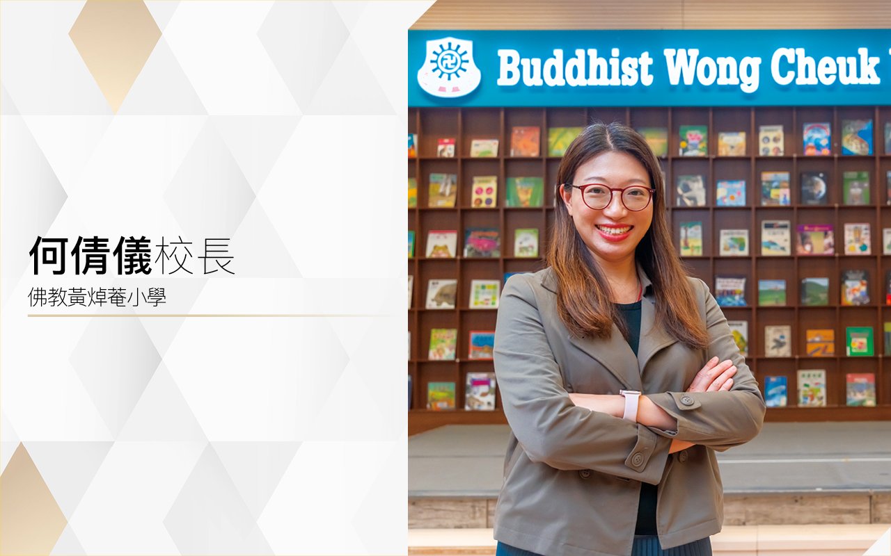 何倩儀校長