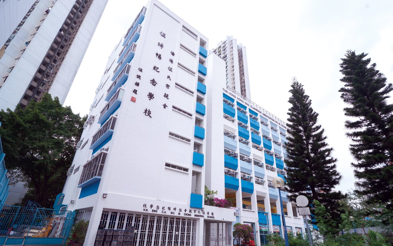 學校校舍