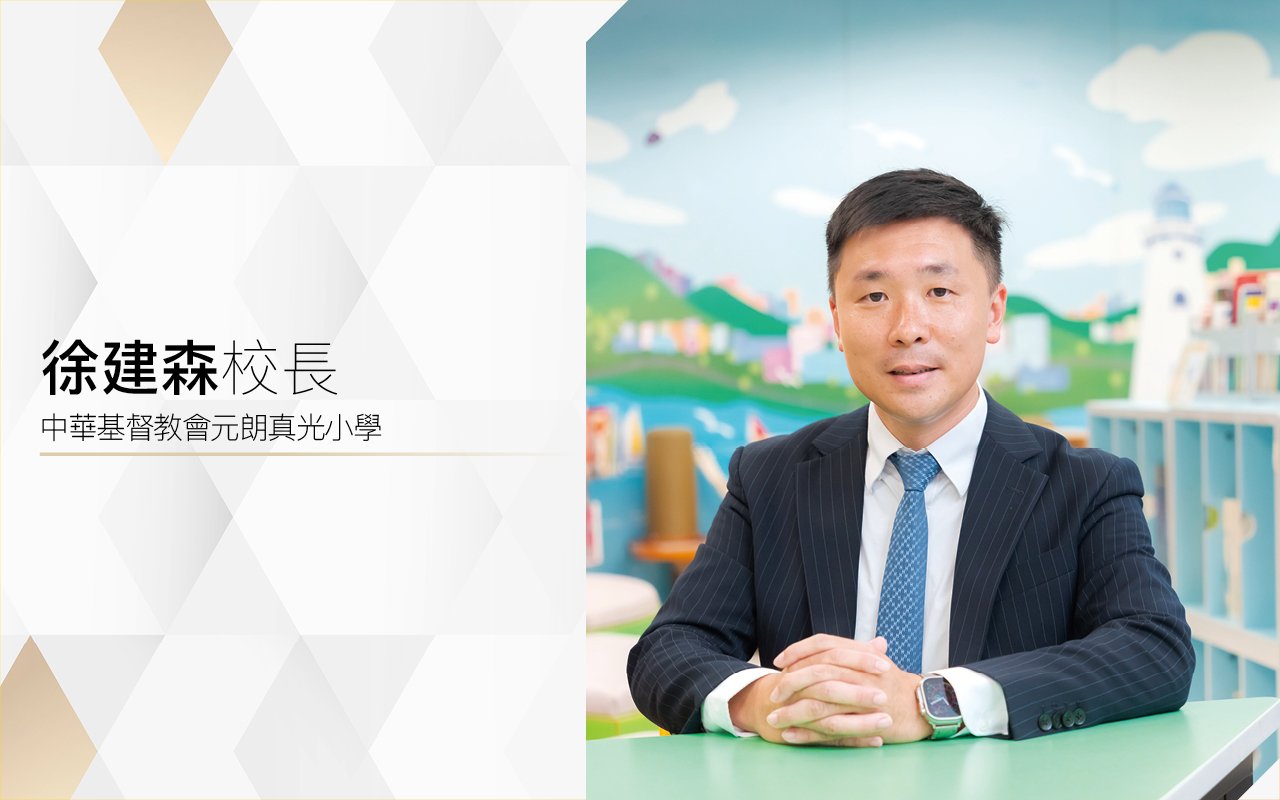徐建森校長