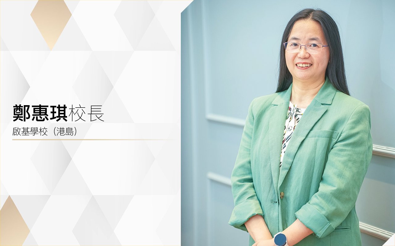 鄭惠琪校長