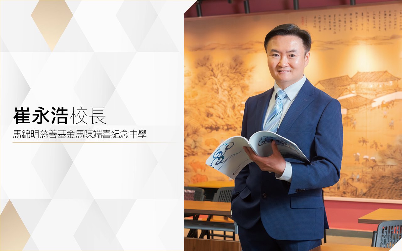 崔永浩校長
