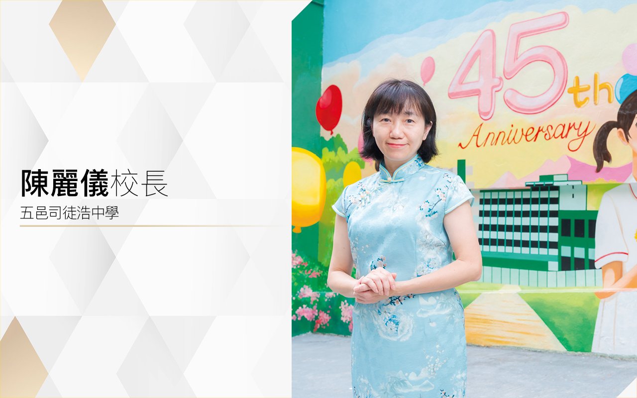 陳麗儀校長