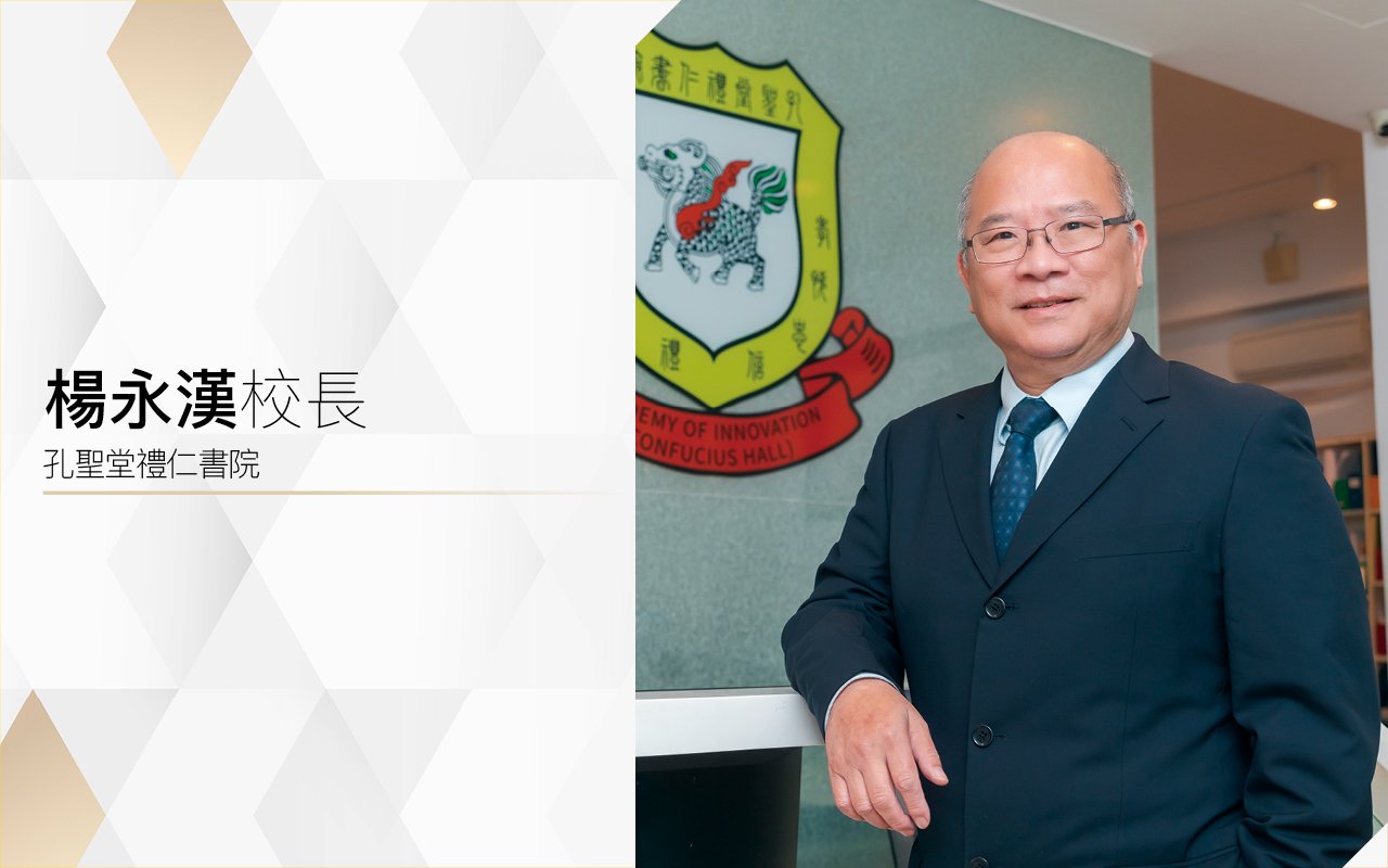 楊永漢校長