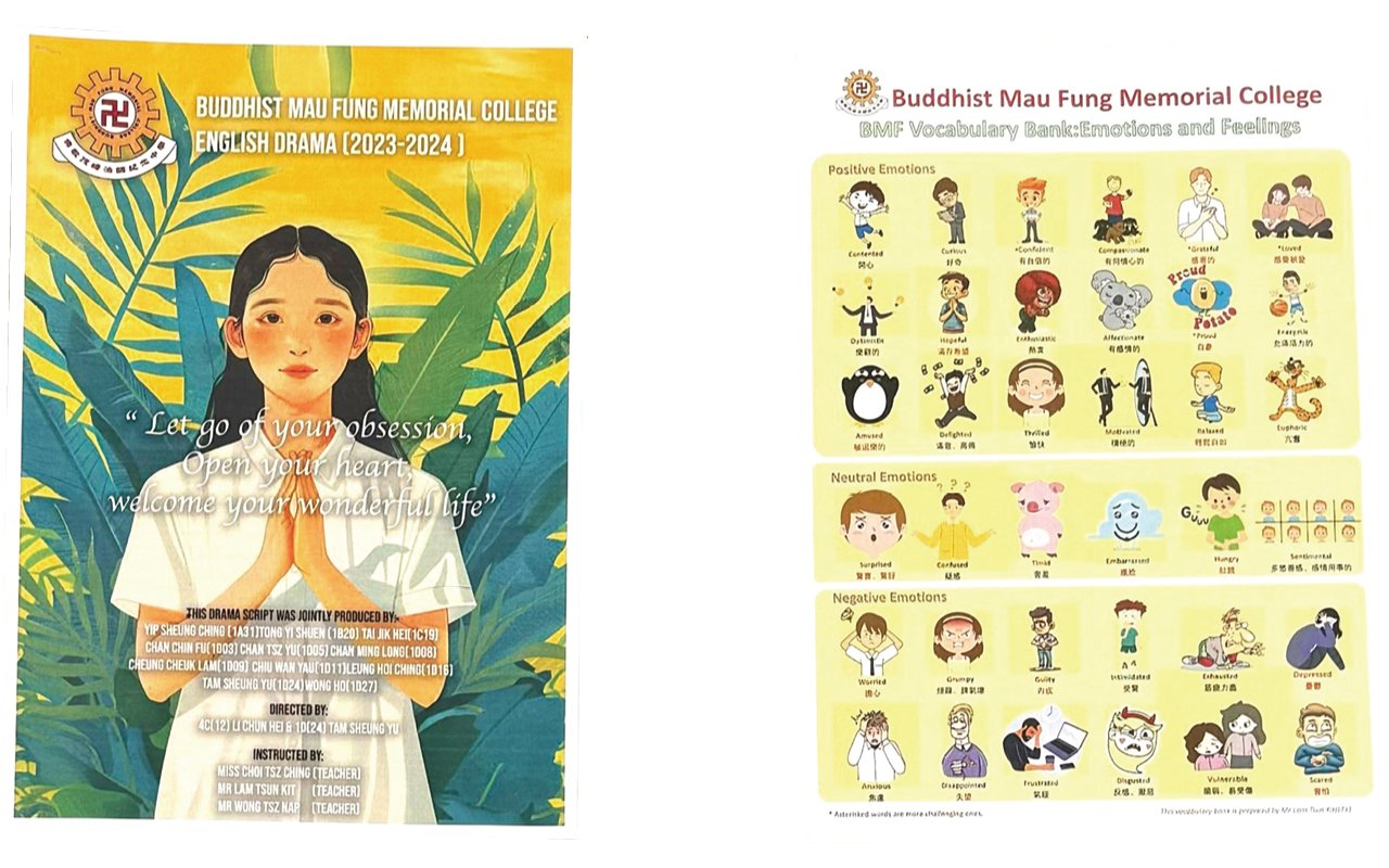 學校優化英語教學,致力提升學生英語能力