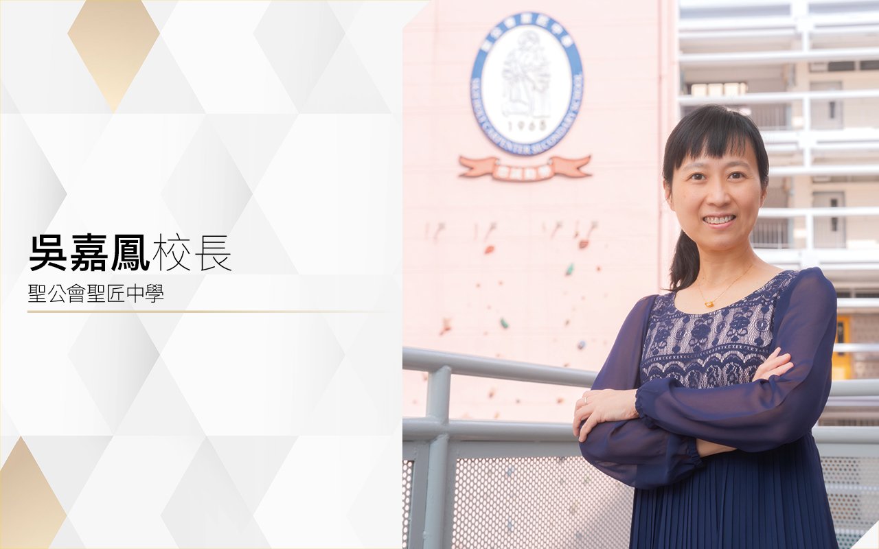 吳嘉鳳校長
