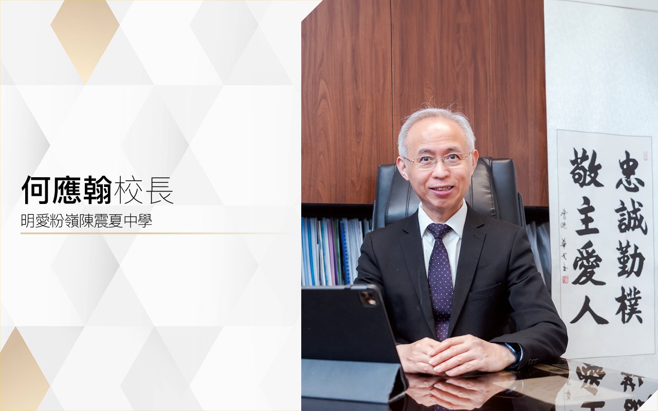 何應翰校長