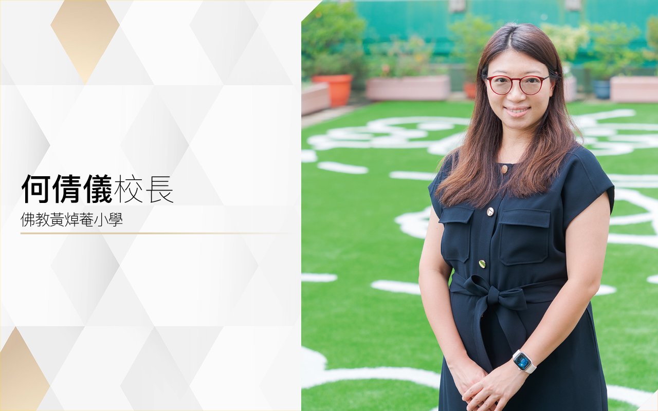 何倩儀校長