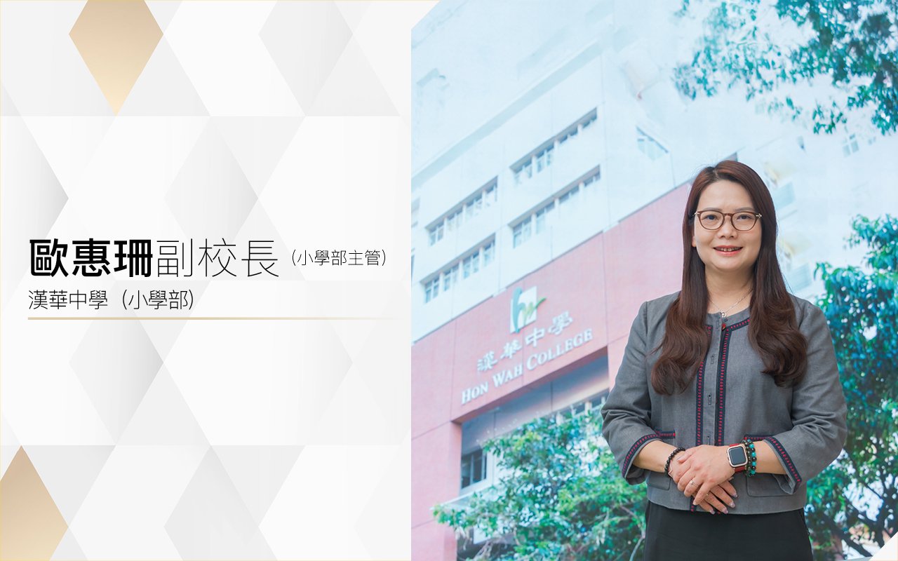 歐惠珊副校長