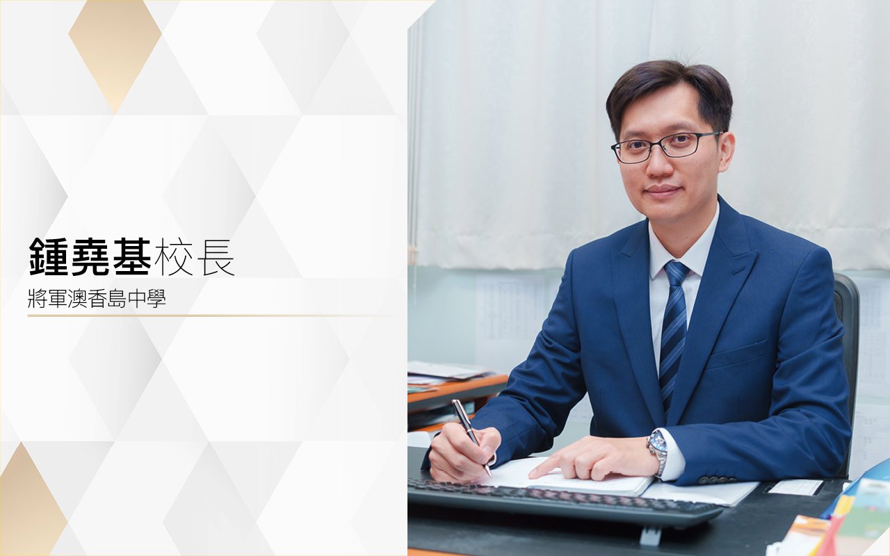 鍾堯基校長