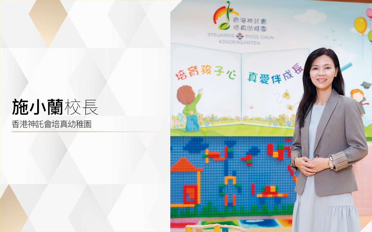 施小兰校长