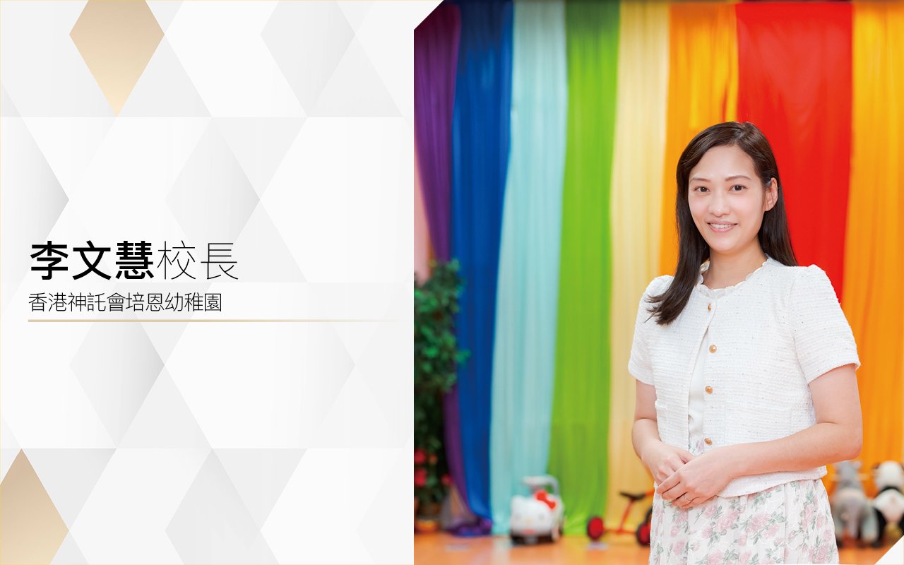 李文慧校長