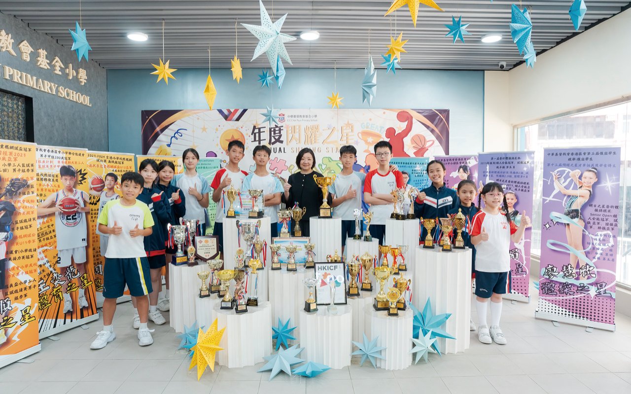 中華基督教會基全小學秉持以人為本、有教無類的理念,提供優質全人教育
