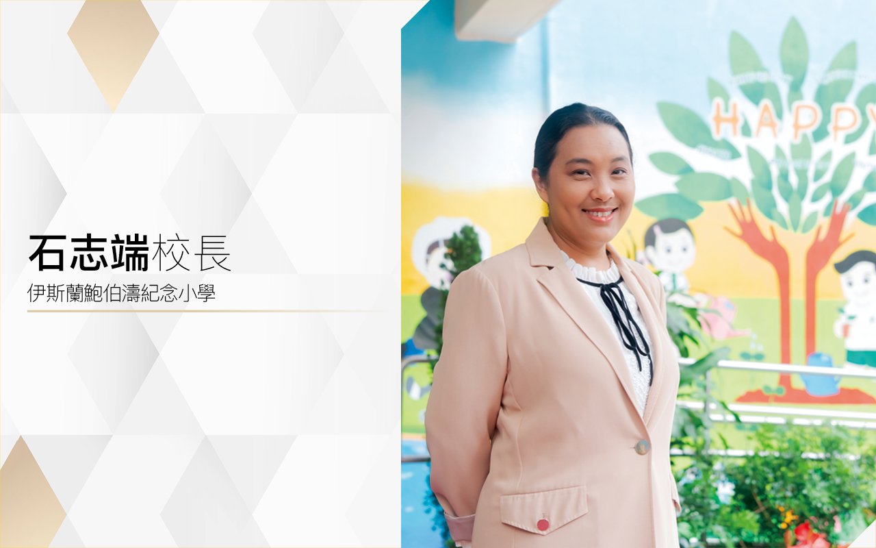 石志端校長