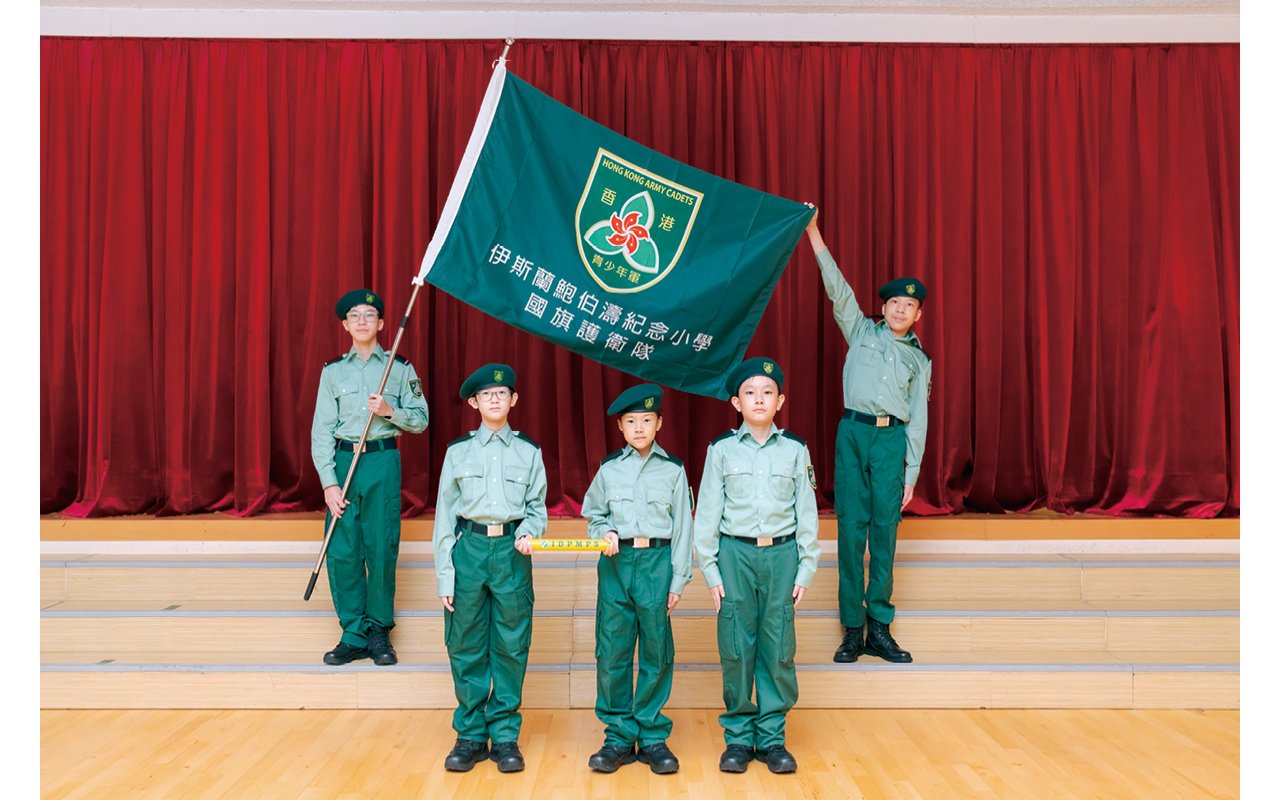 伊斯蘭鮑伯濤紀念小學 - 活力傳承 延續精神 創新啟程 異彩紛呈