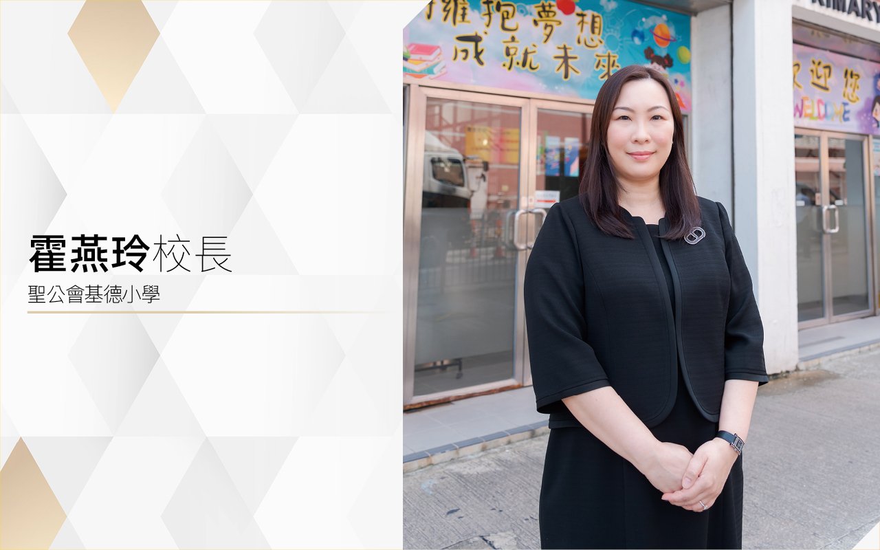 霍燕玲校長