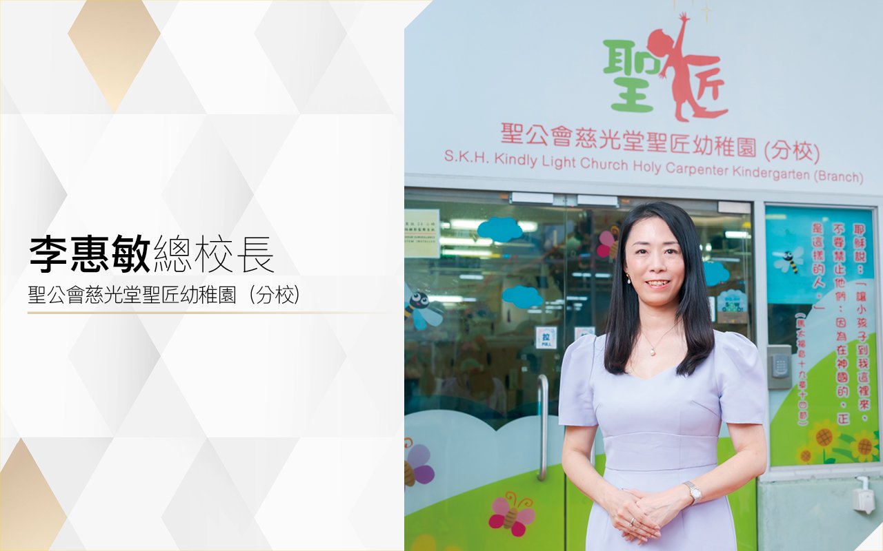 李惠敏校长