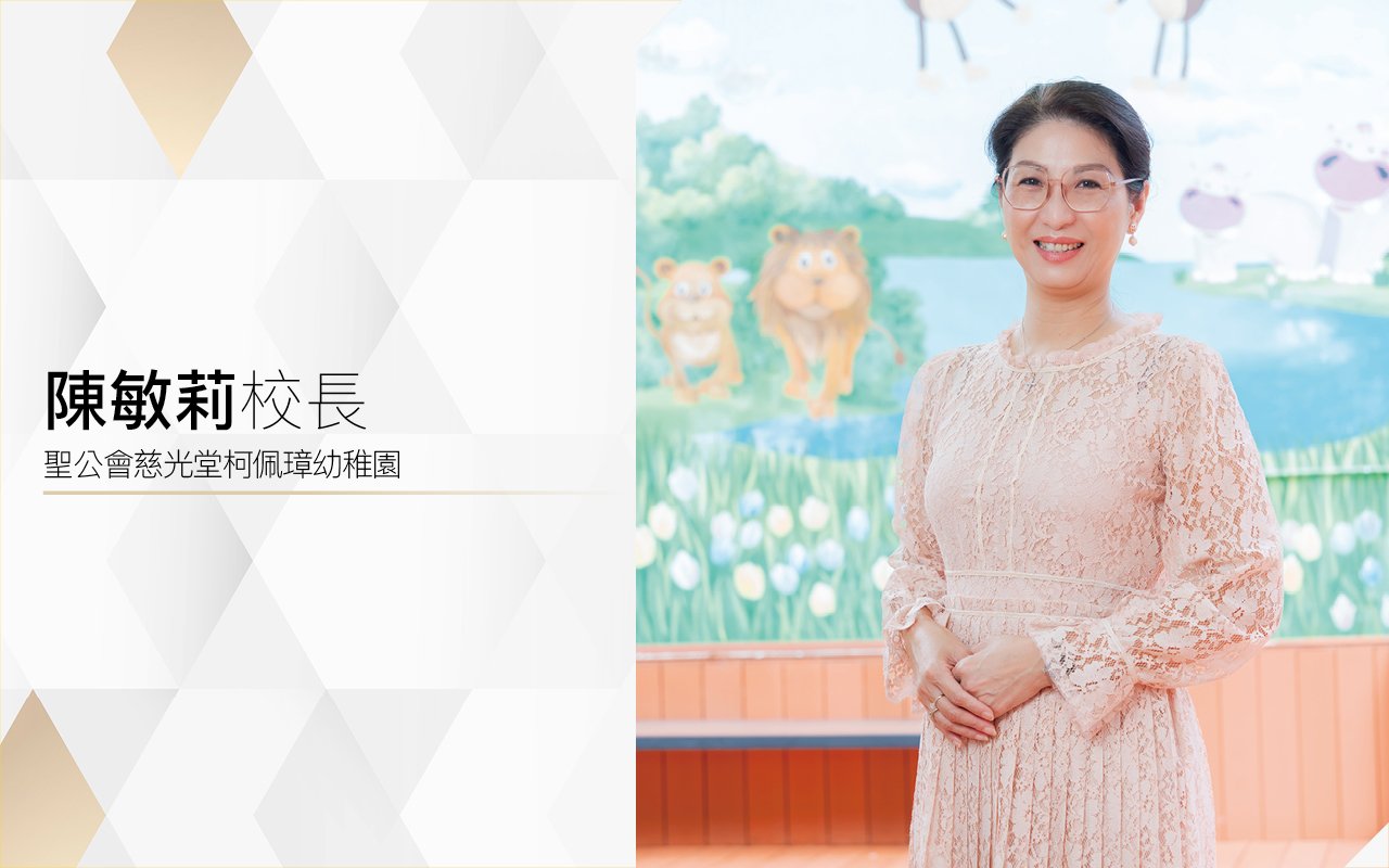 陈敏莉校长