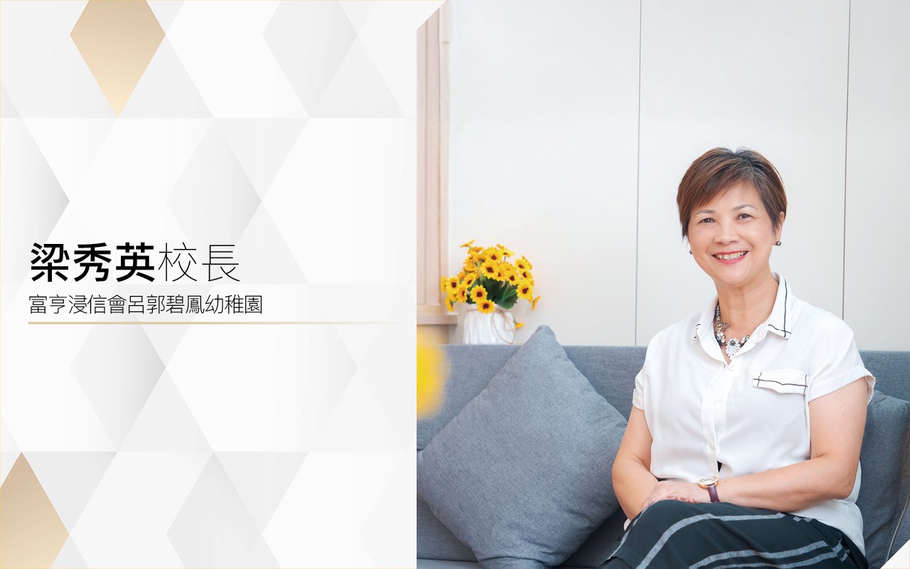 梁秀英校长