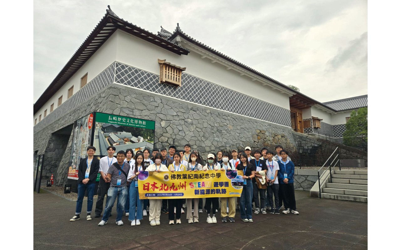 以「無牆教室」為大方向,突破課堂限制,讓學生走出校園進行交流