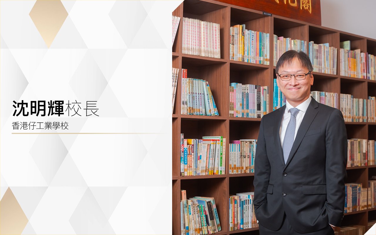 沈明輝校長