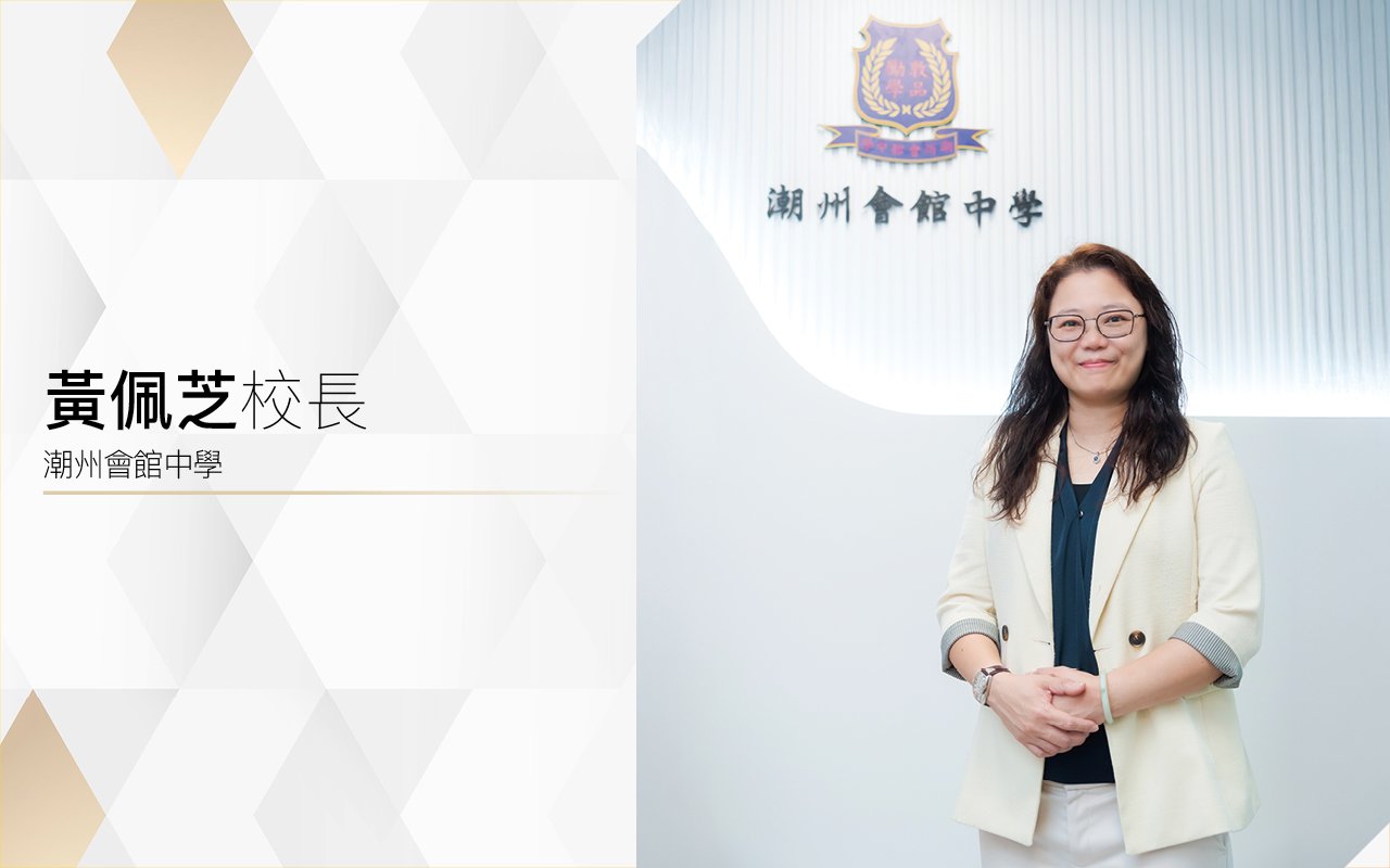 黃佩芝校長