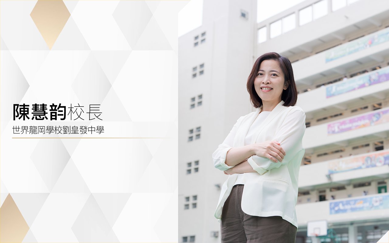 陳慧韵校長
