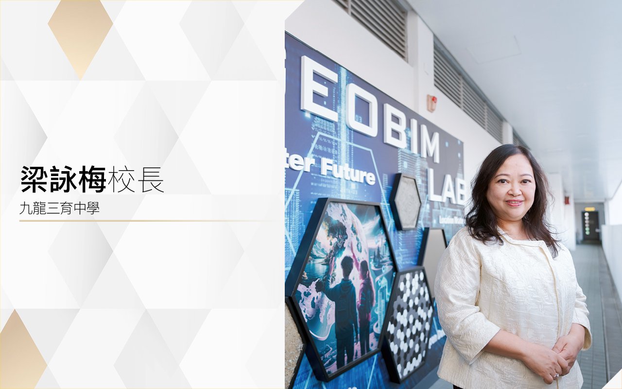 梁詠梅校長