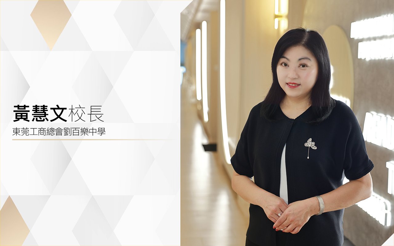 黃慧文校長