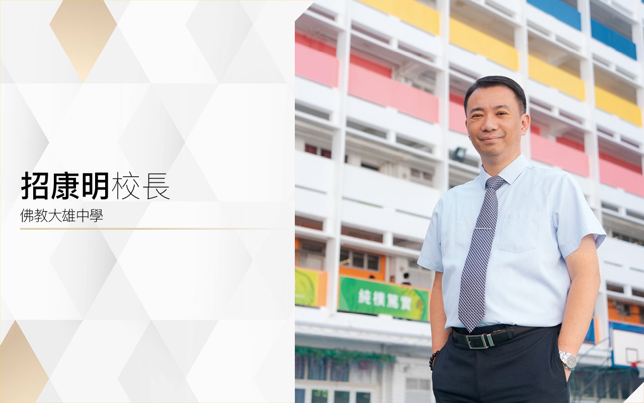 招康明校長