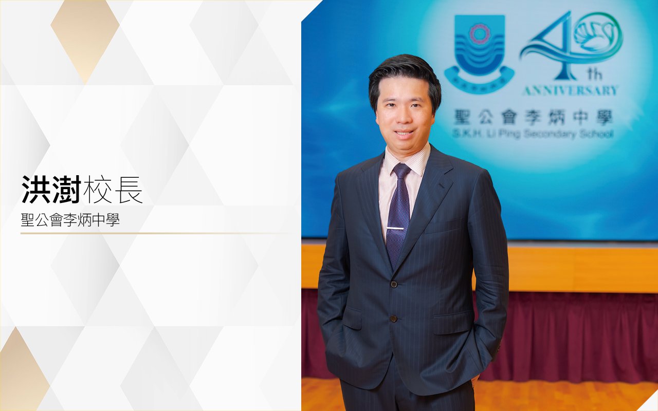 洪澍校長