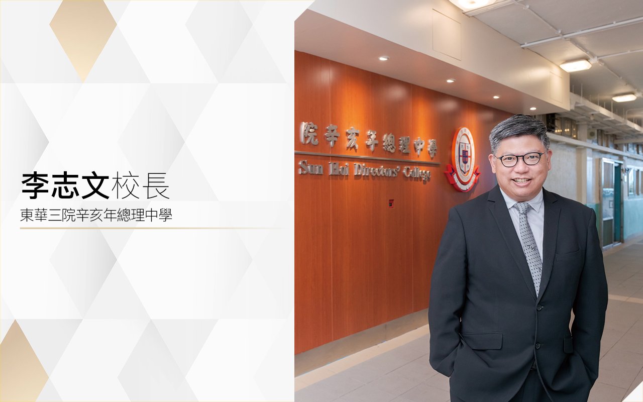 李志文校長