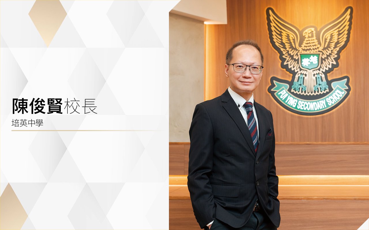 陳俊賢校長