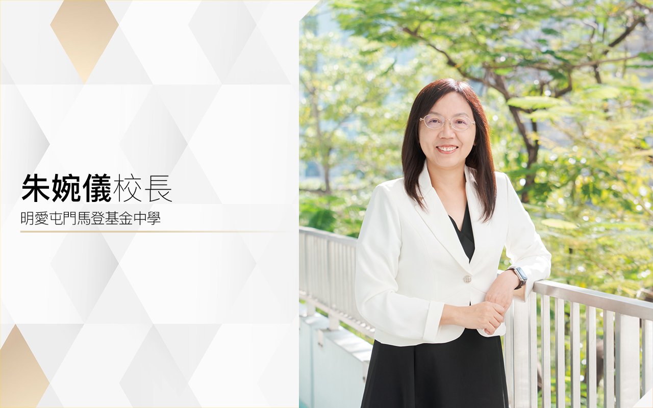 朱婉儀校長