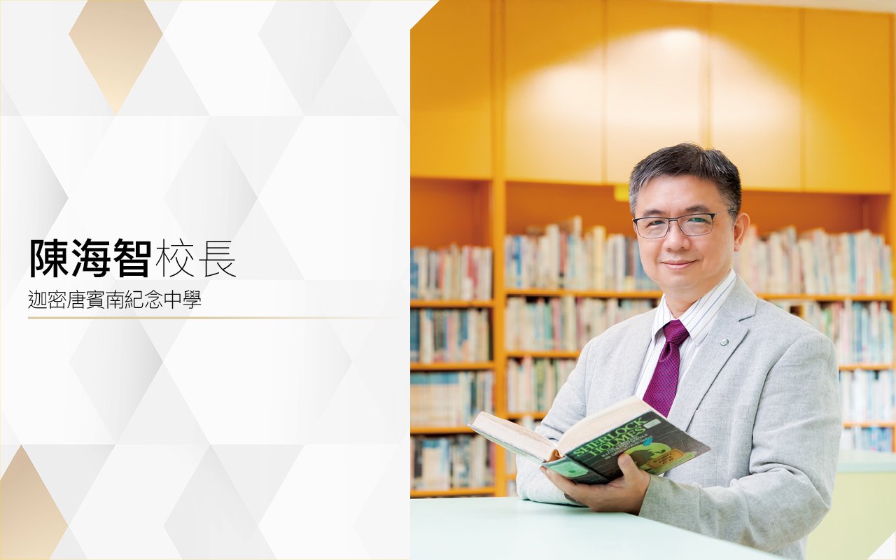 陳海智校長