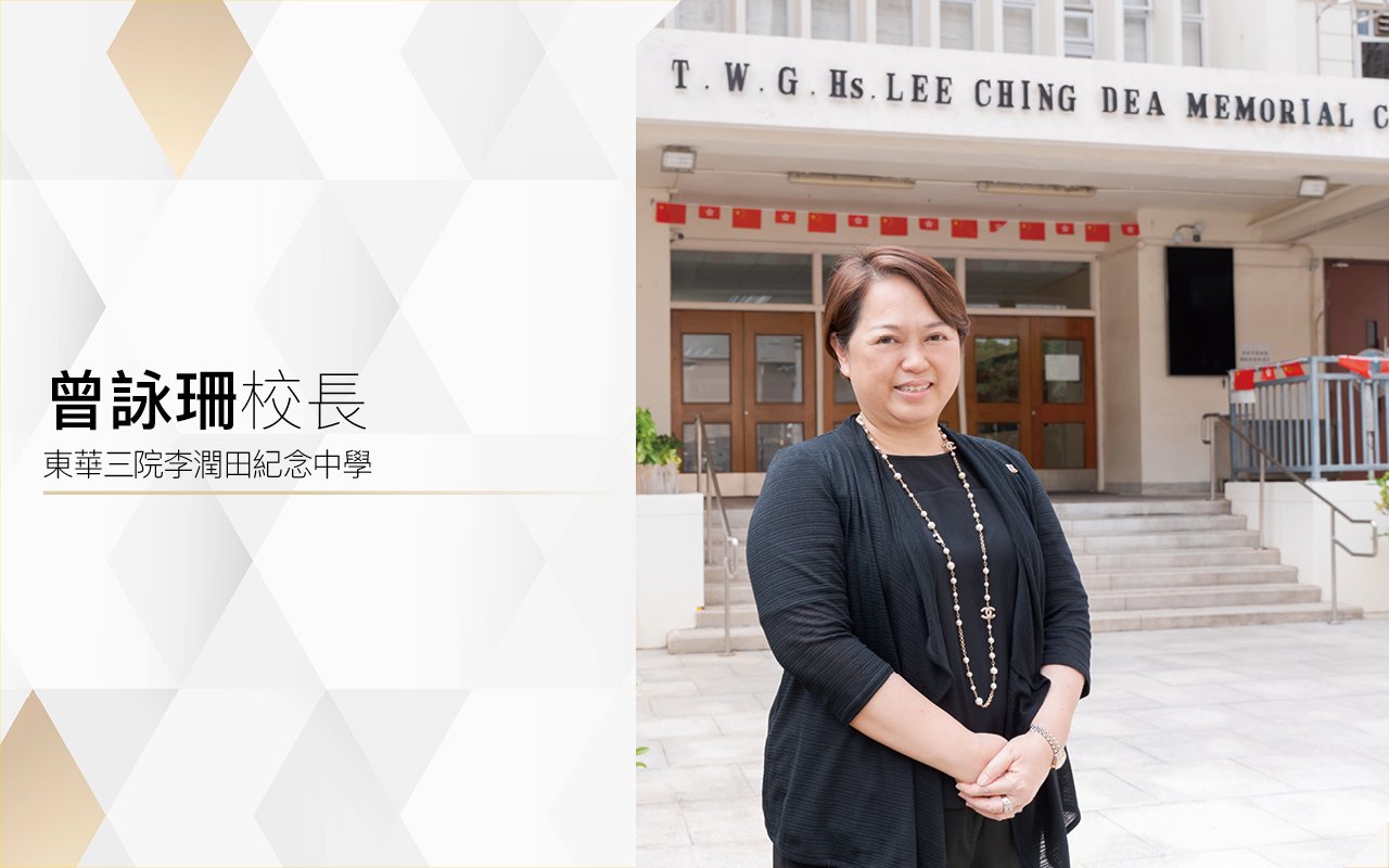 曾詠珊校長