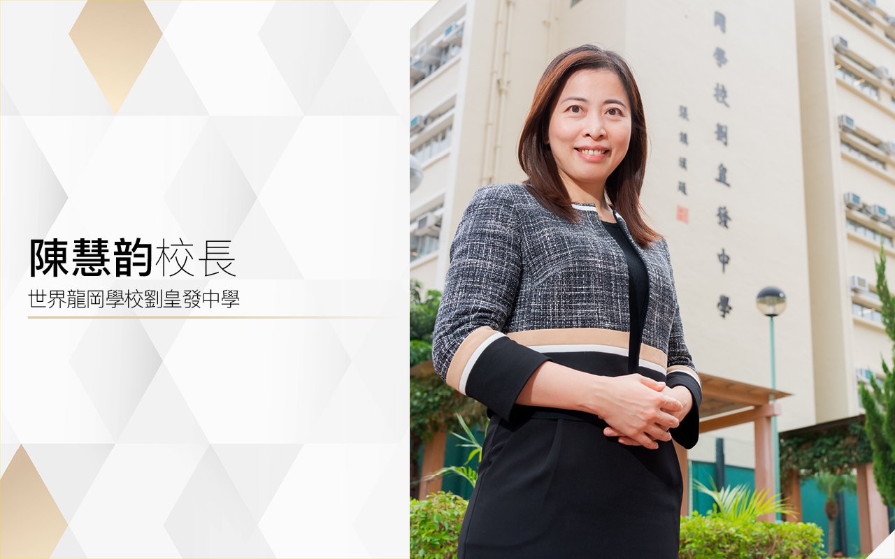 陳慧韵校長